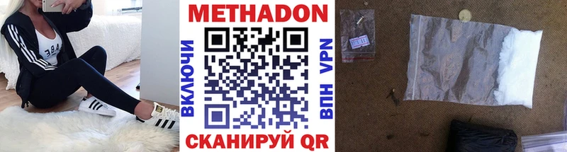 Метадон белоснежный  как найти наркотики  Куровское 